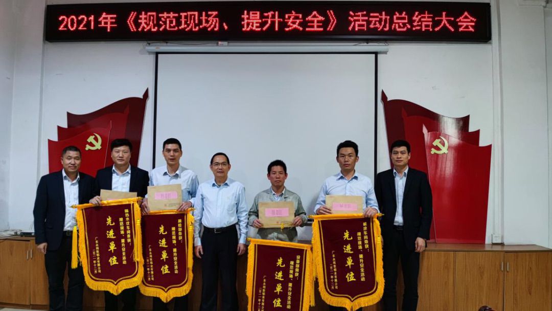 永利堅召開《規(guī)范現(xiàn)場、提升安全》活動總結(jié)大會