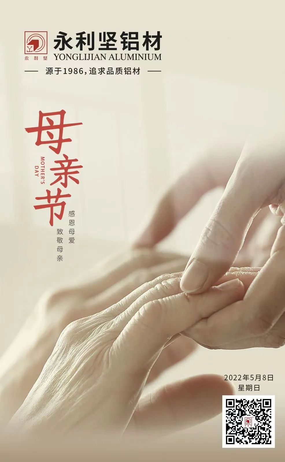 母親節(jié)快樂！