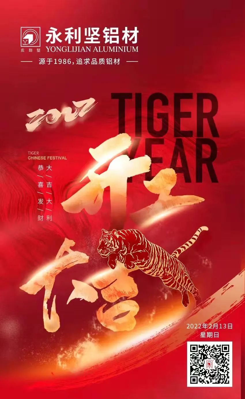 恭賀新禧，2022開工大吉！