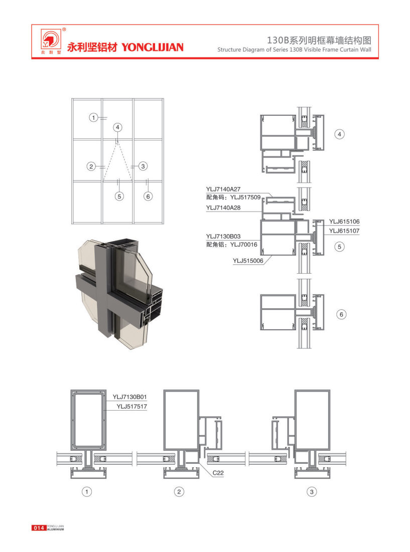 130B系列明框幕墻