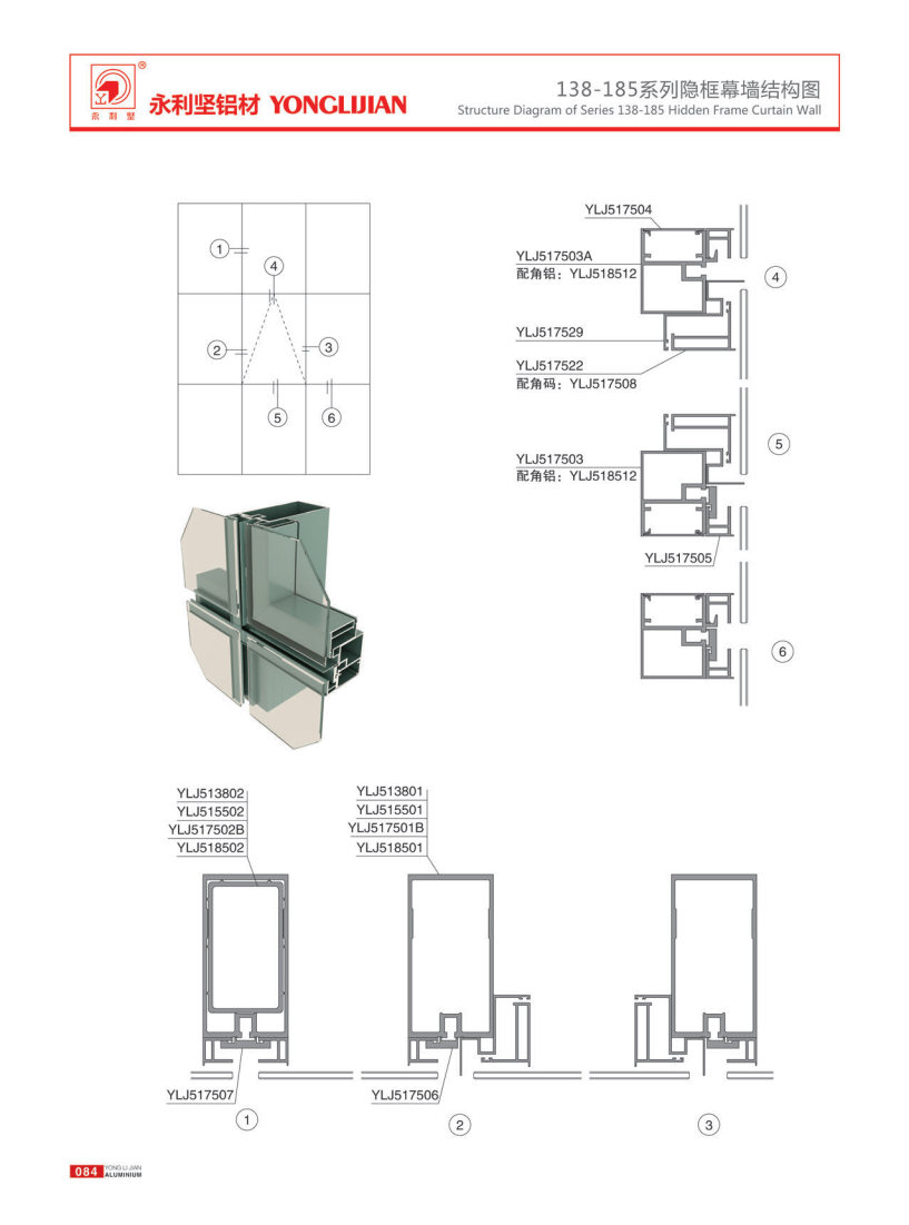 138-185系列隱框、半隱框、明框幕墻